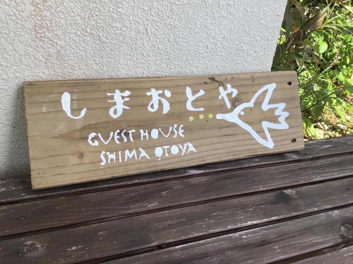 Shimaotoya Haemi Exterior foto